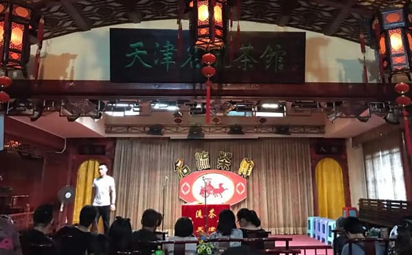 名流茶馆古文化街店