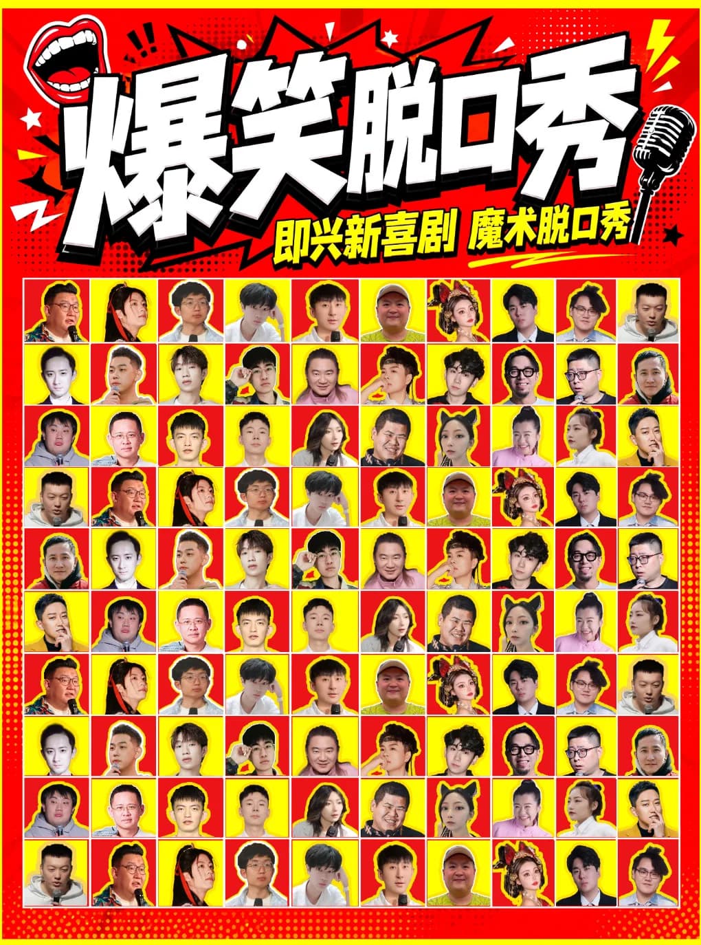 【喜剧部落】三里屯工体精品脱口秀|周一到周日网红打卡 |场场爆满|爆笑解压》|李山精品压轴