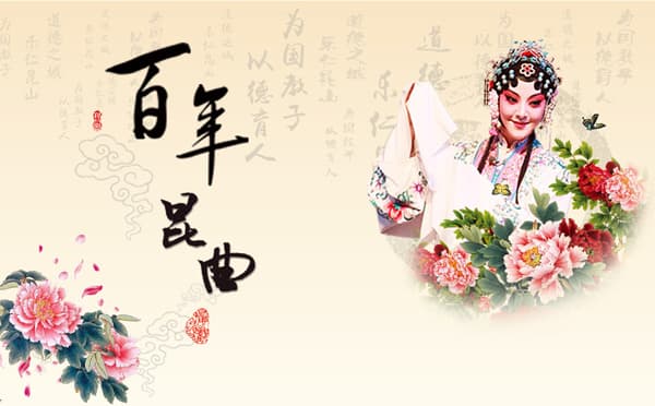 北方昆曲剧院