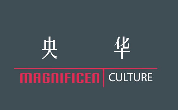 央华戏剧
