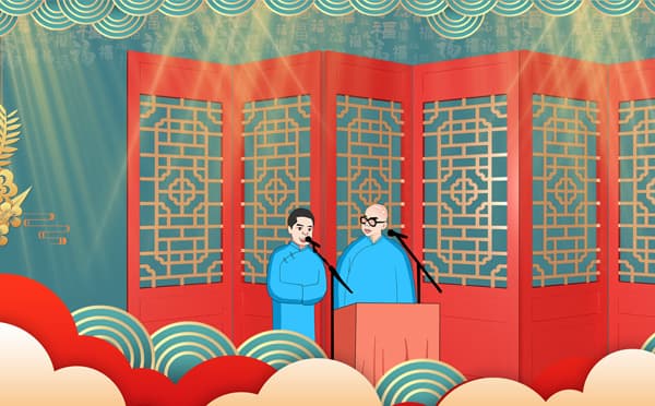 相声演出